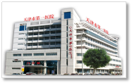 天津市第一醫(yī)院