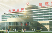天津市東麗醫(yī)院
