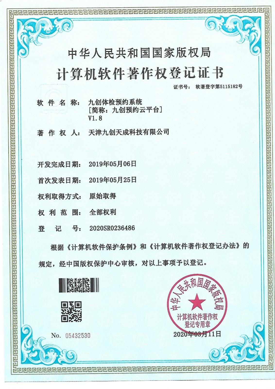 體檢預(yù)約系統(tǒng)